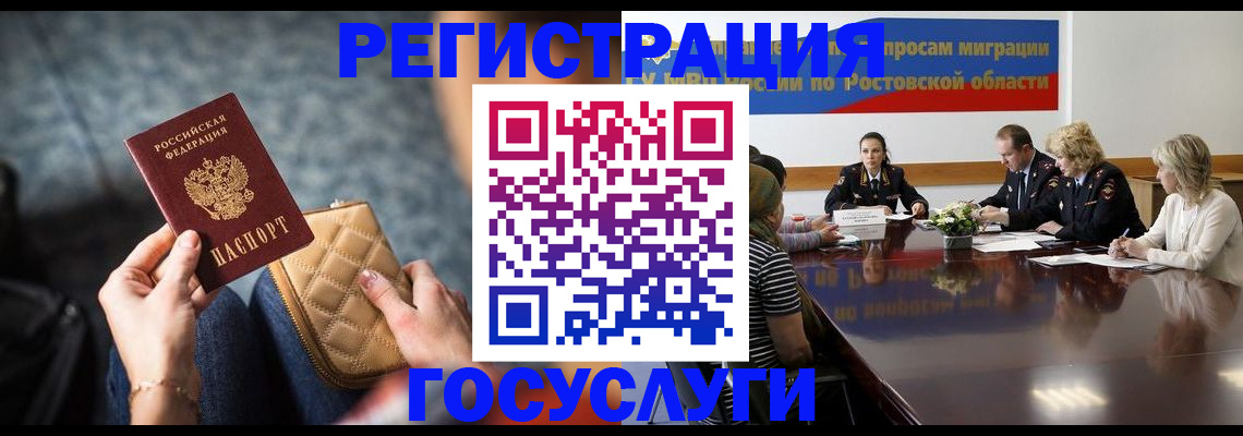 где прописаться в Фурманове