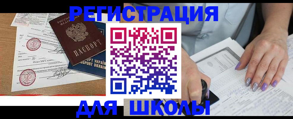купить прописку в Фурманове