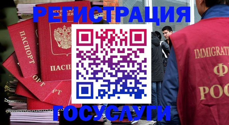 временная регистрация законно в Фурманове