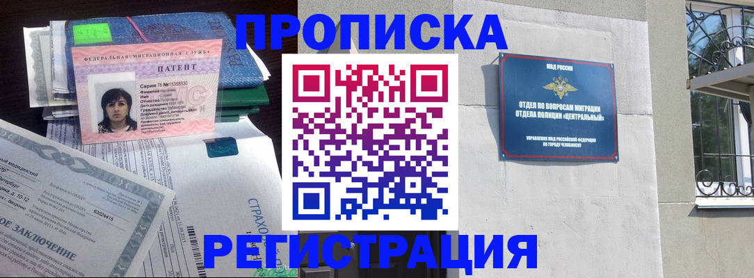 прописка паспорт в Фурманове