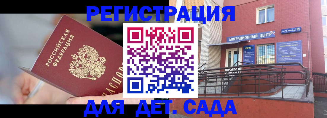 прописка поиск в Фурманове