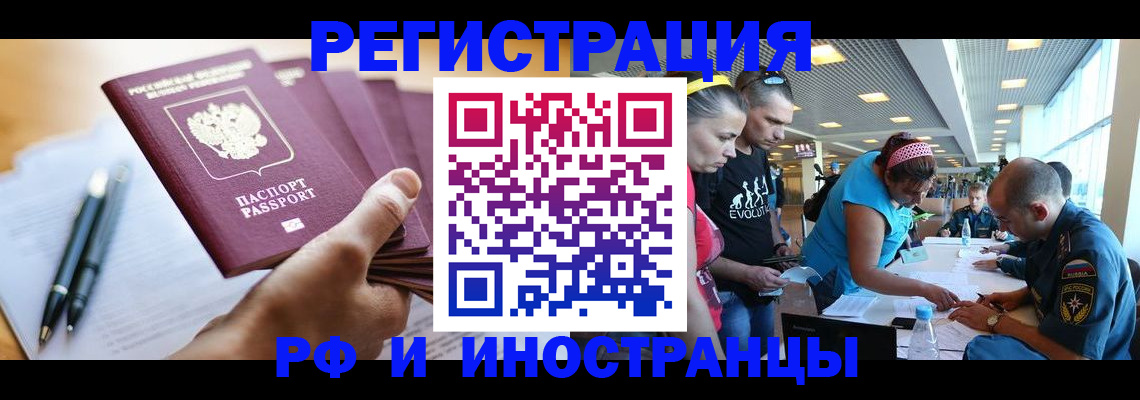 временная регистрация адрес в Фурманове